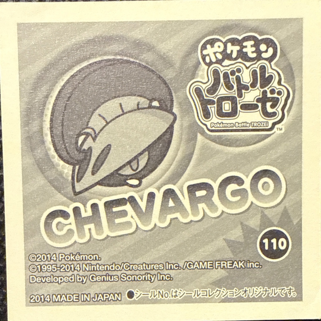 Escavalier sticker #110, Pokémon Ensky Battle Trozei 2 Stickers Checklist, back