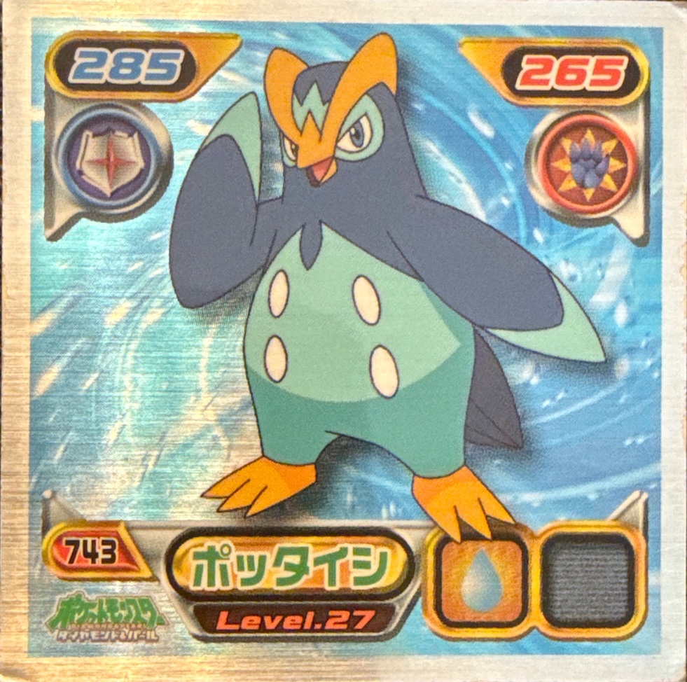 Prinplup sticker #743, Pokémon Ensky DP Retsuden 8 Stickers Checklist (2008), front