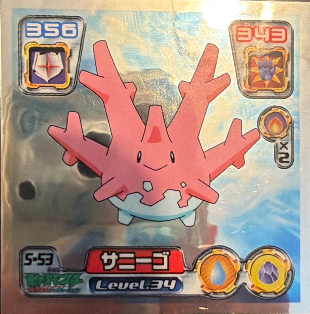 Corsola sticker #S-53, Amada / Ensky Pokémon Amada/Ensky DX Special Pack 3 Stickers Checklist (2006), front