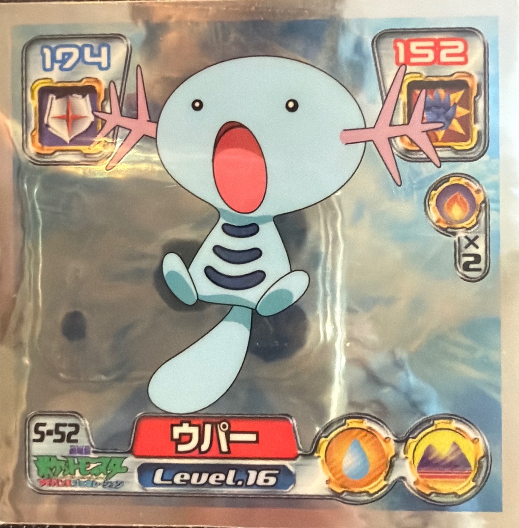 Wooper sticker #S-52, Amada / Ensky Pokémon Amada/Ensky DX Special Pack 3 Stickers Checklist (2006), front