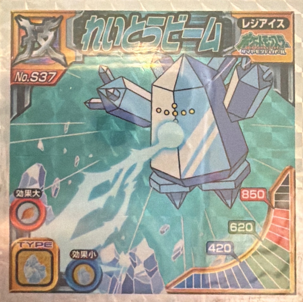 Regice: Ice Beam sticker #S37, Pokémon Ensky DX Waza BEST, Prism, front
