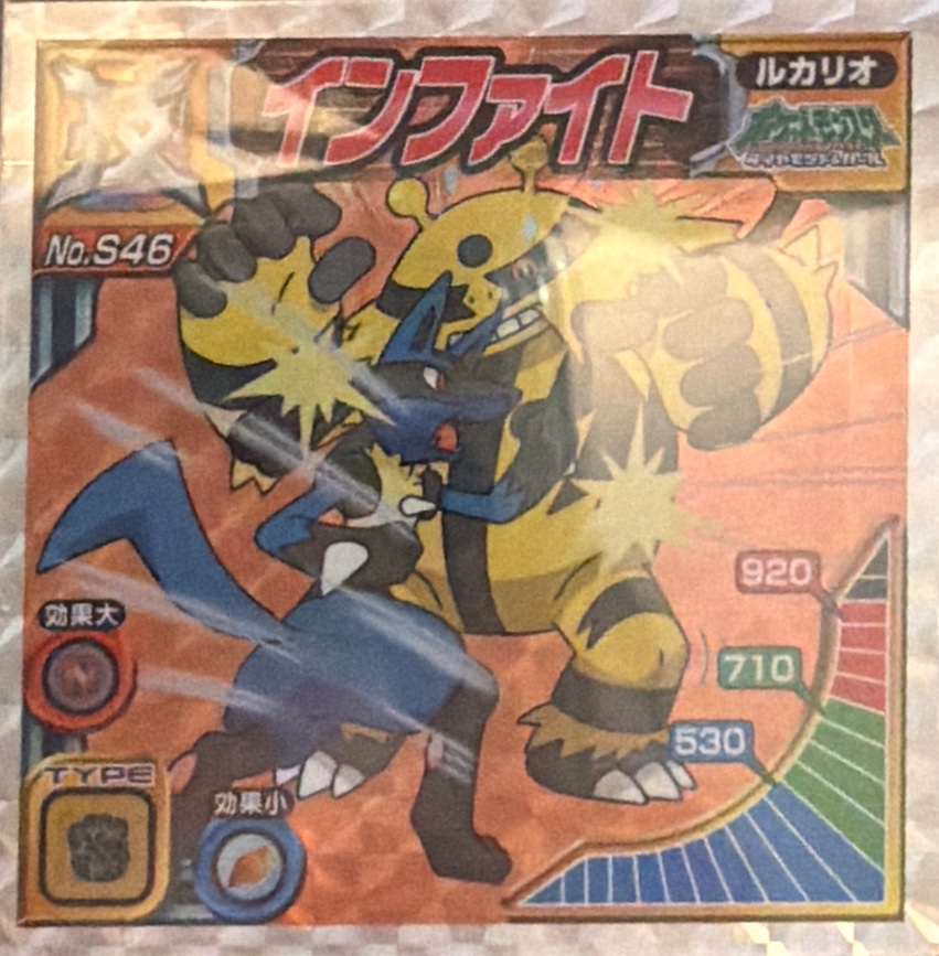 Lucario: Close Combat sticker #S46, Pokémon Ensky DX Waza BEST, Prism, front