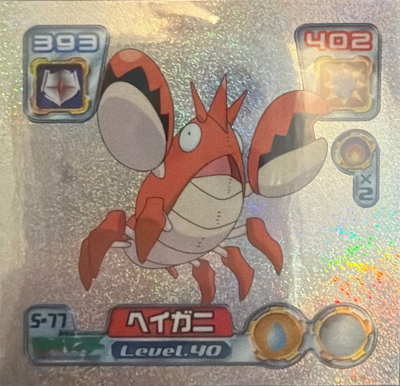 Identity unresolved sticker #S-77, Amada / Ensky Pokémon Amada/Ensky DX Special Pack 3 Stickers Checklist (2006), front