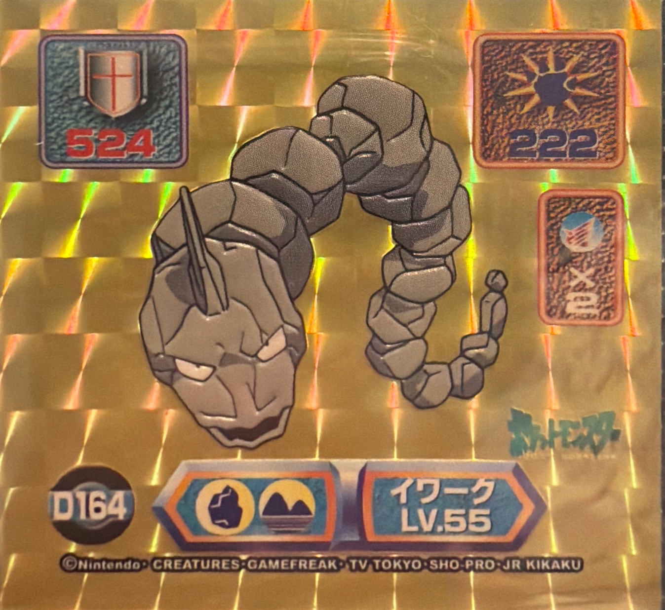Onix sticker #D164, Pokémon Amada Super DX Gold Stickers Checklist (1999), front