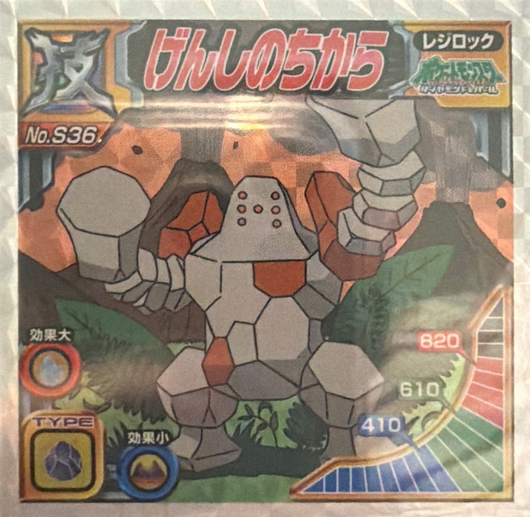 Regirock: Ancient Power sticker #S36, Pokémon Ensky DX Waza BEST, Prism, front