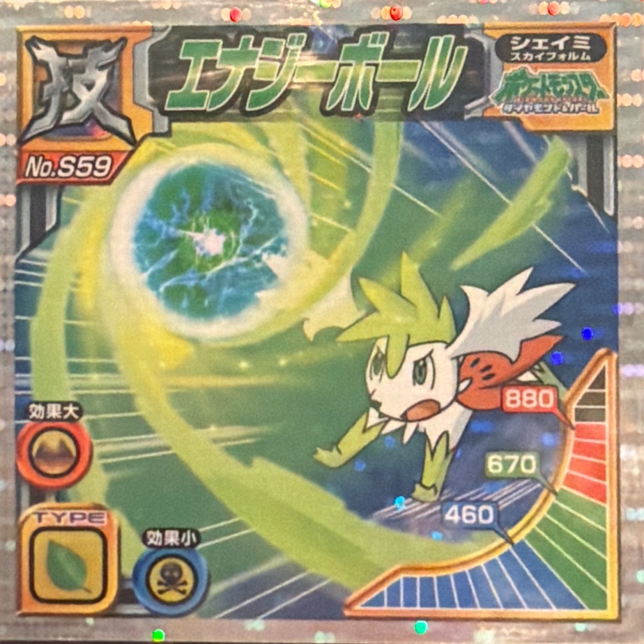 Shaymin: Energy Ball sticker #S59, Pokémon Ensky DX Waza BEST, front