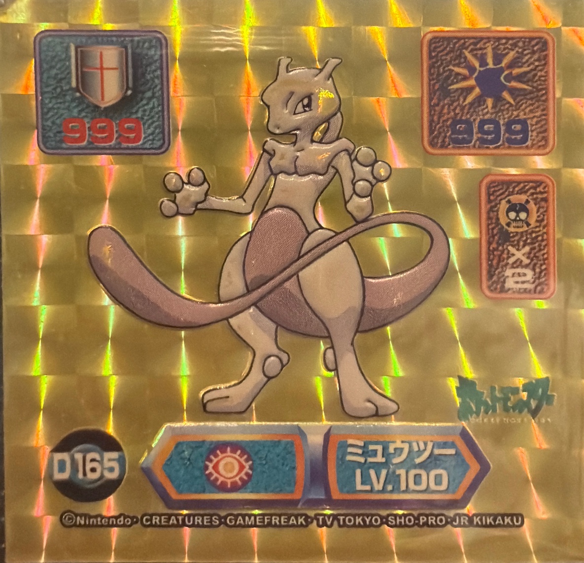 Mewtwo sticker #D165, Pokémon Amada Super DX Gold Stickers Checklist (1999), front
