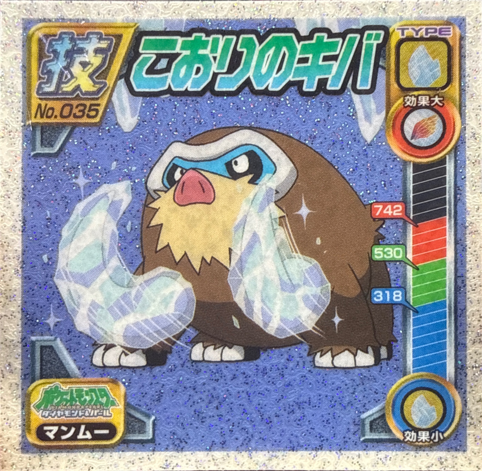Mamoswine Ice Fang sticker #035, Pokémon Ensky DP DX Waza 1 Stickers Checklist (2007), front