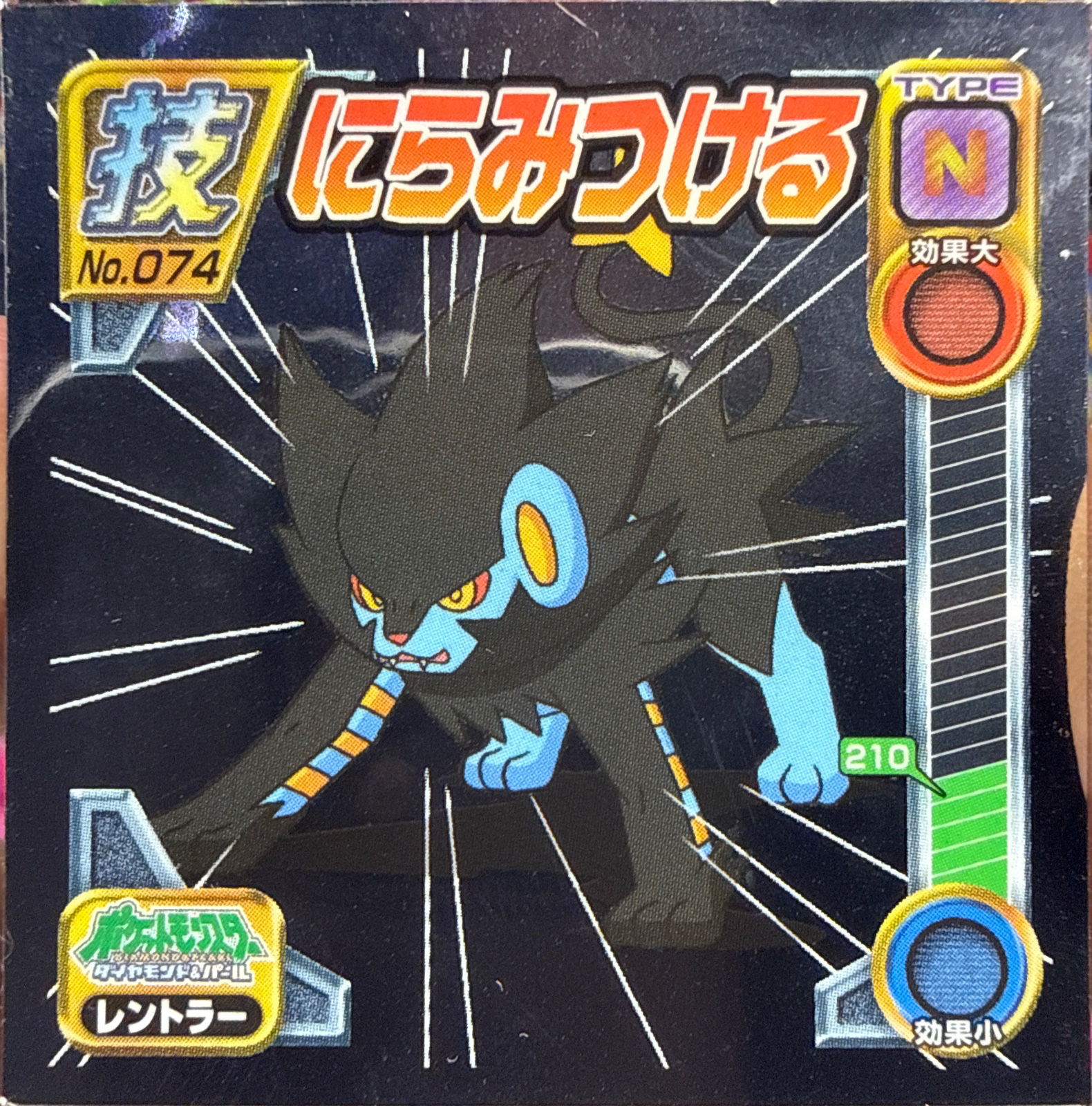 Luxray Leer sticker #074, Pokémon Ensky DP DX Waza 2 Stickers Checklist (2007), front
