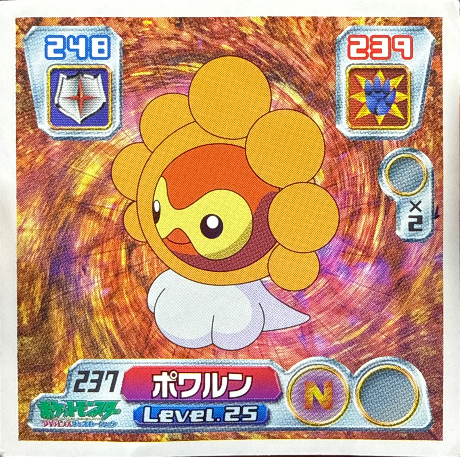 Castform (Sunny) sticker #237, Pokémon Amada ADV Part 3 Stickers Checklist (2003), Non Holo, front