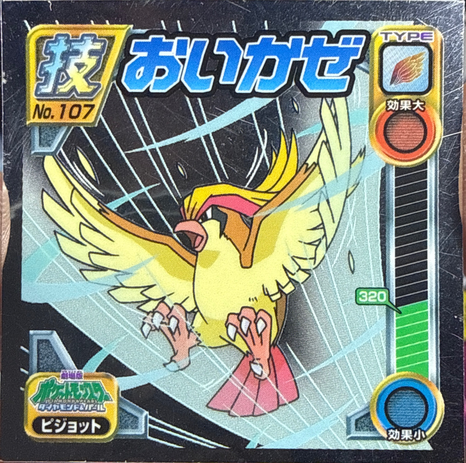 Pidgeot Tailwind sticker #107, Pokémon Ensky DP DX Waza 3 Stickers Checklist (2008), front