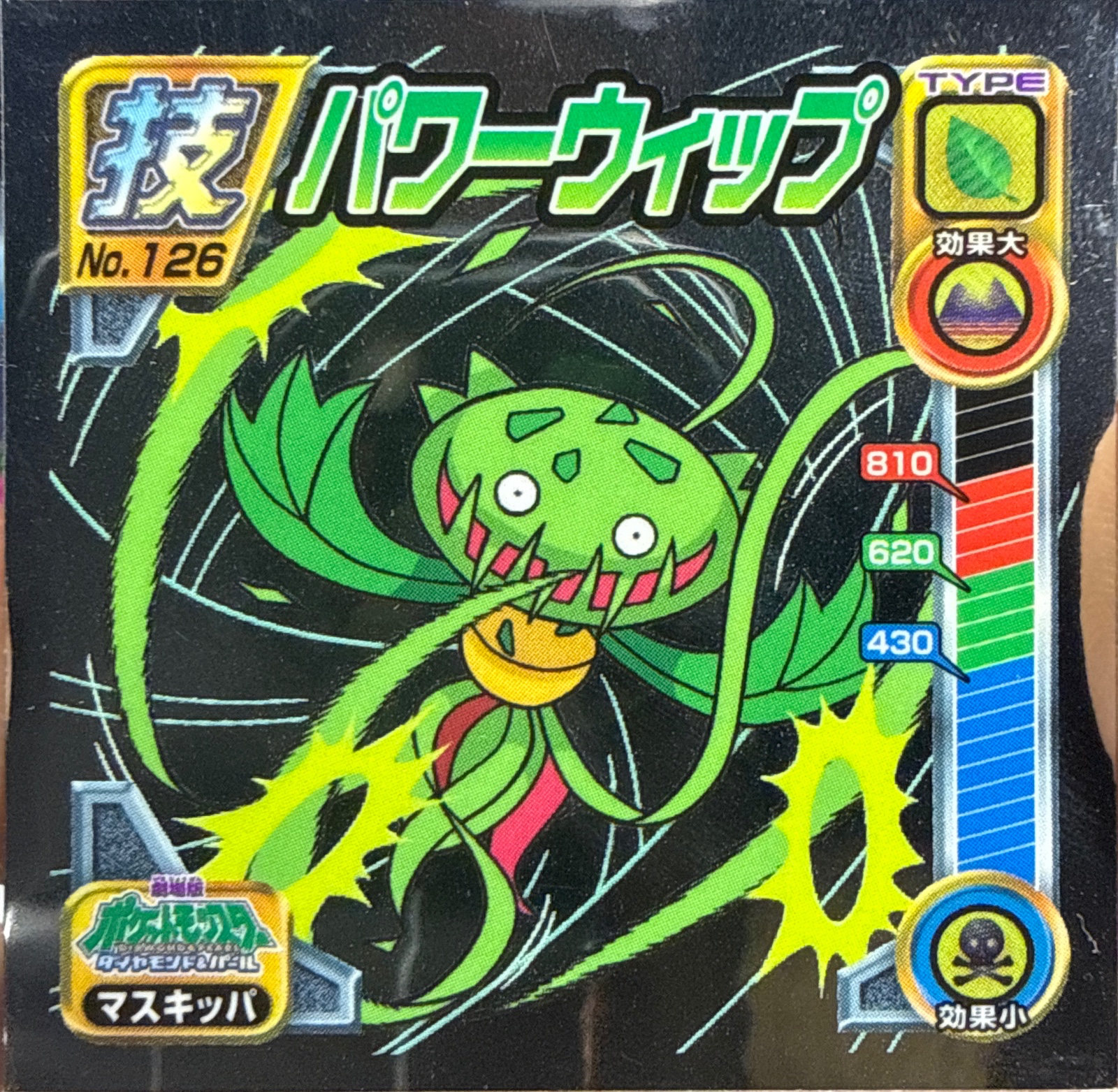 Carnivine Power Whip sticker #126, Pokémon Ensky DP DX Waza 3 Stickers Checklist (2008), front