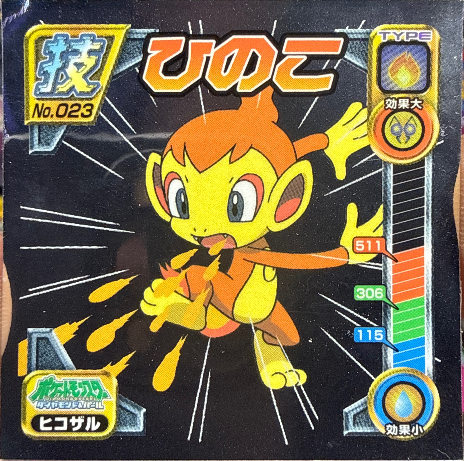 Chimchar Ember sticker #023, Pokémon Ensky DP DX Waza 1 Stickers Checklist (2007), front
