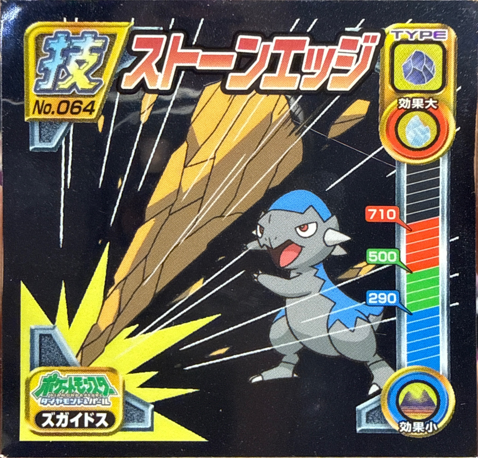 Cranidos Stone Edge sticker #064, Pokémon Ensky DP DX Waza 2 Stickers Checklist (2007), front