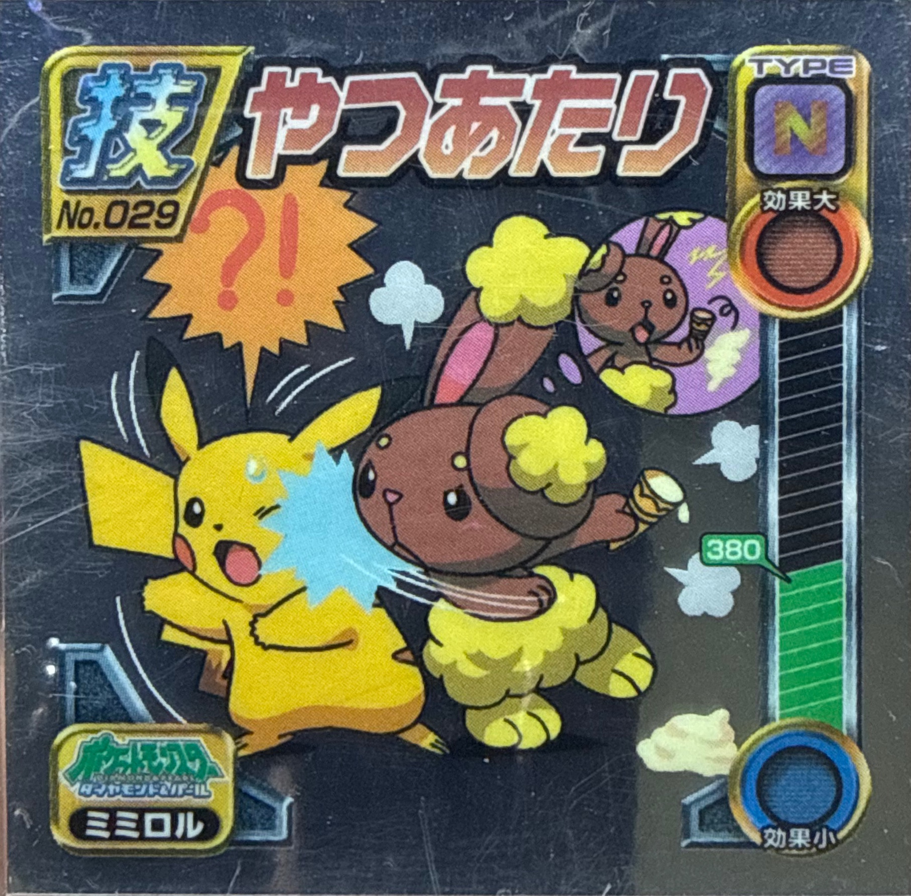 Buneary Frustration sticker #029, Pokémon Ensky DP DX Waza 1 Stickers Checklist (2007), front