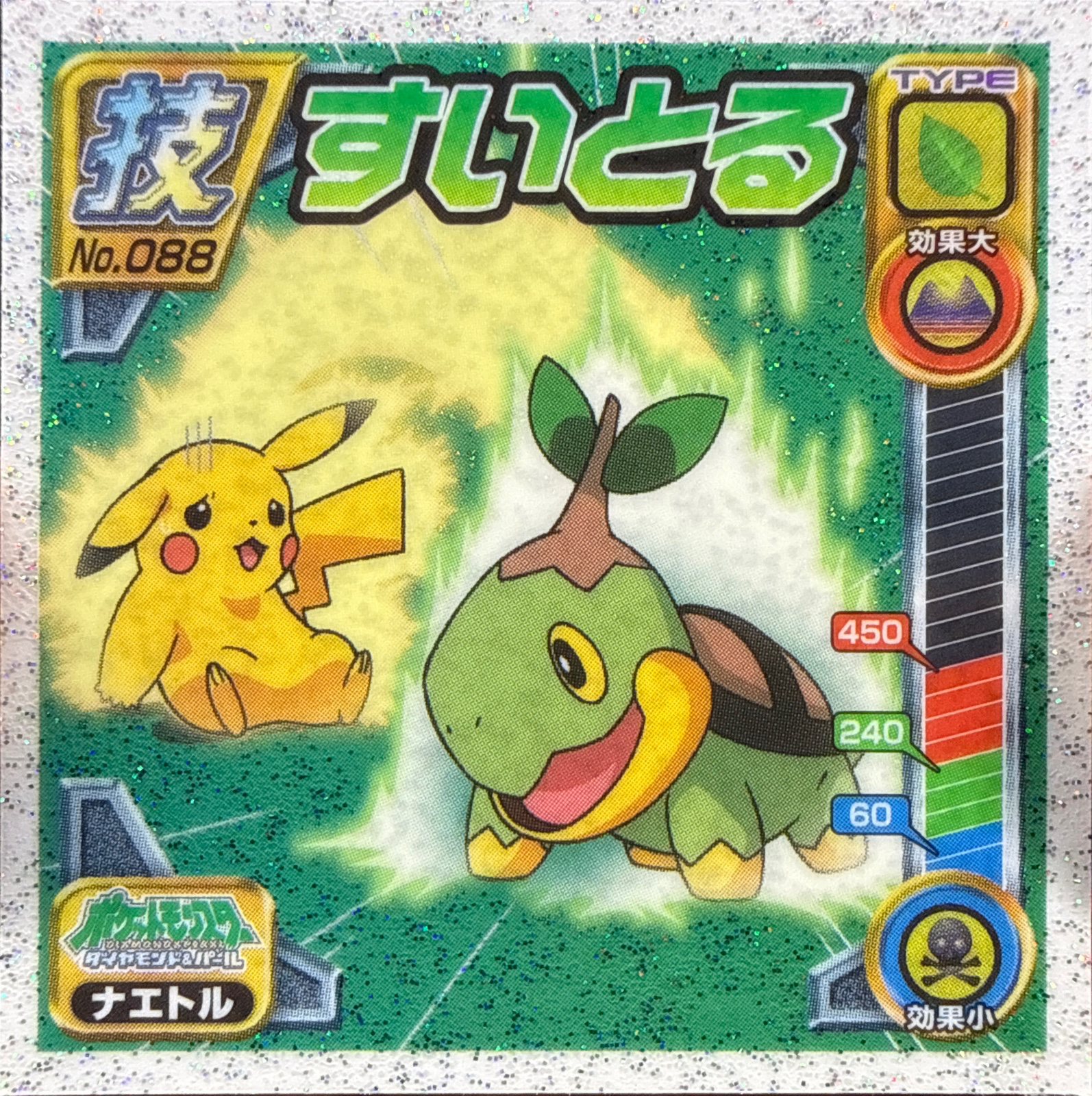 Turtwig Absorb sticker #088, Pokémon Ensky DP DX Waza 2 Stickers Checklist (2007), front