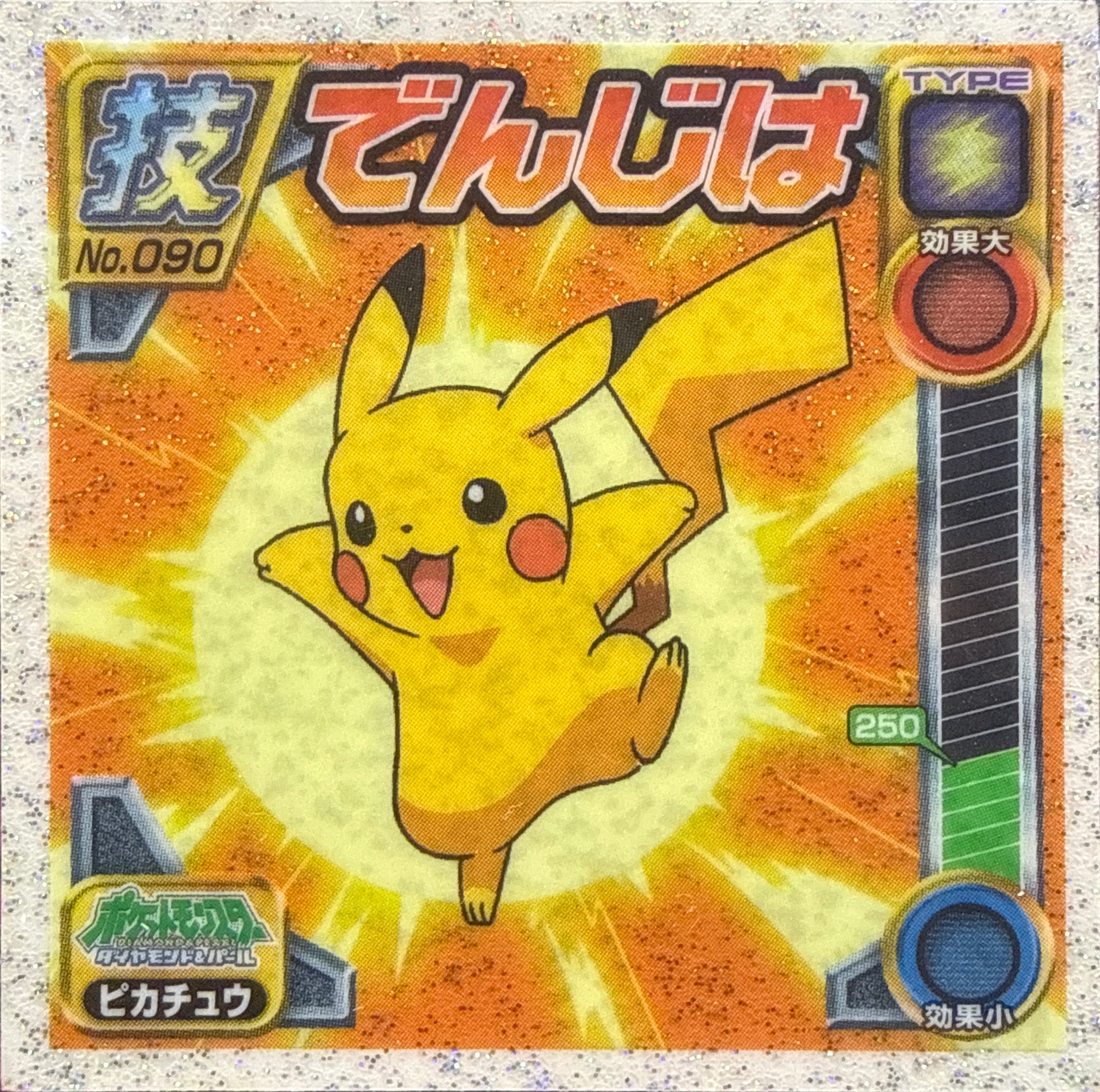 Pikachu Thunder Wave sticker #090, Pokémon Ensky DP DX Waza 2 Stickers Checklist (2007), front