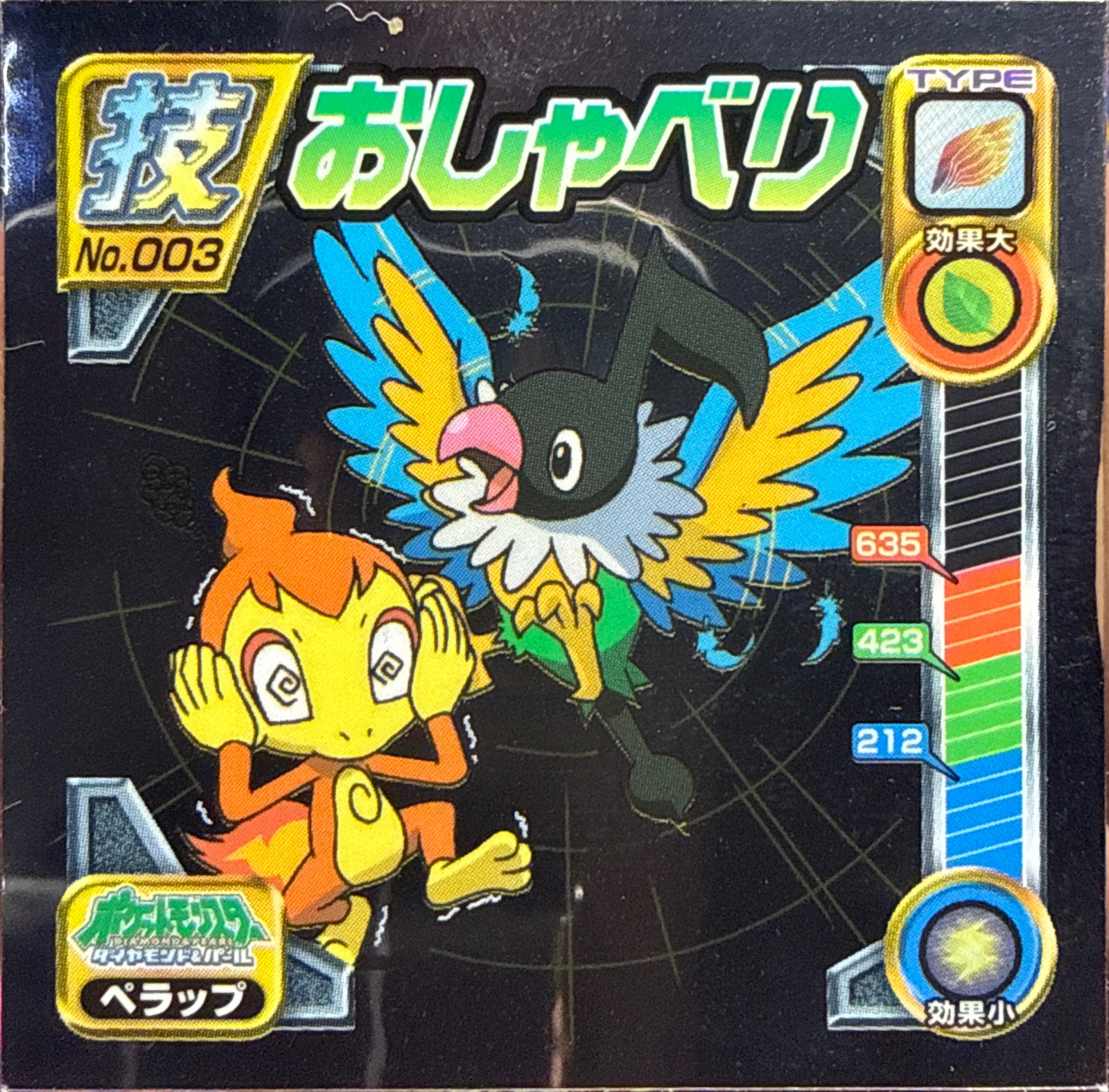 Chatot Chatter sticker #003, Pokémon Ensky DP DX Waza 1 Stickers Checklist (2007), front
