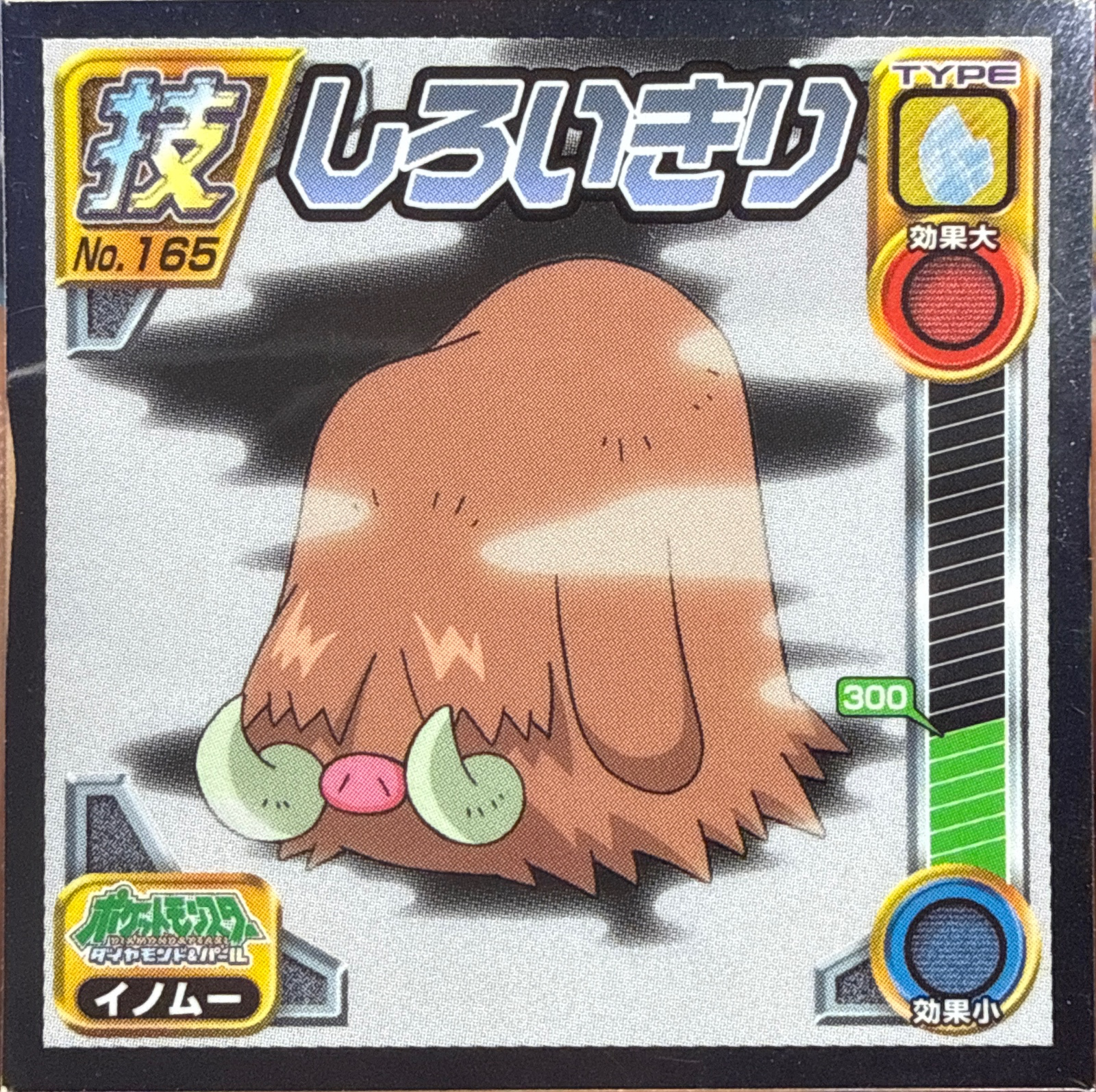 Piloswine Mist sticker #165, Pokémon Ensky DP DX Waza 4 Stickers Checklist (2008), front