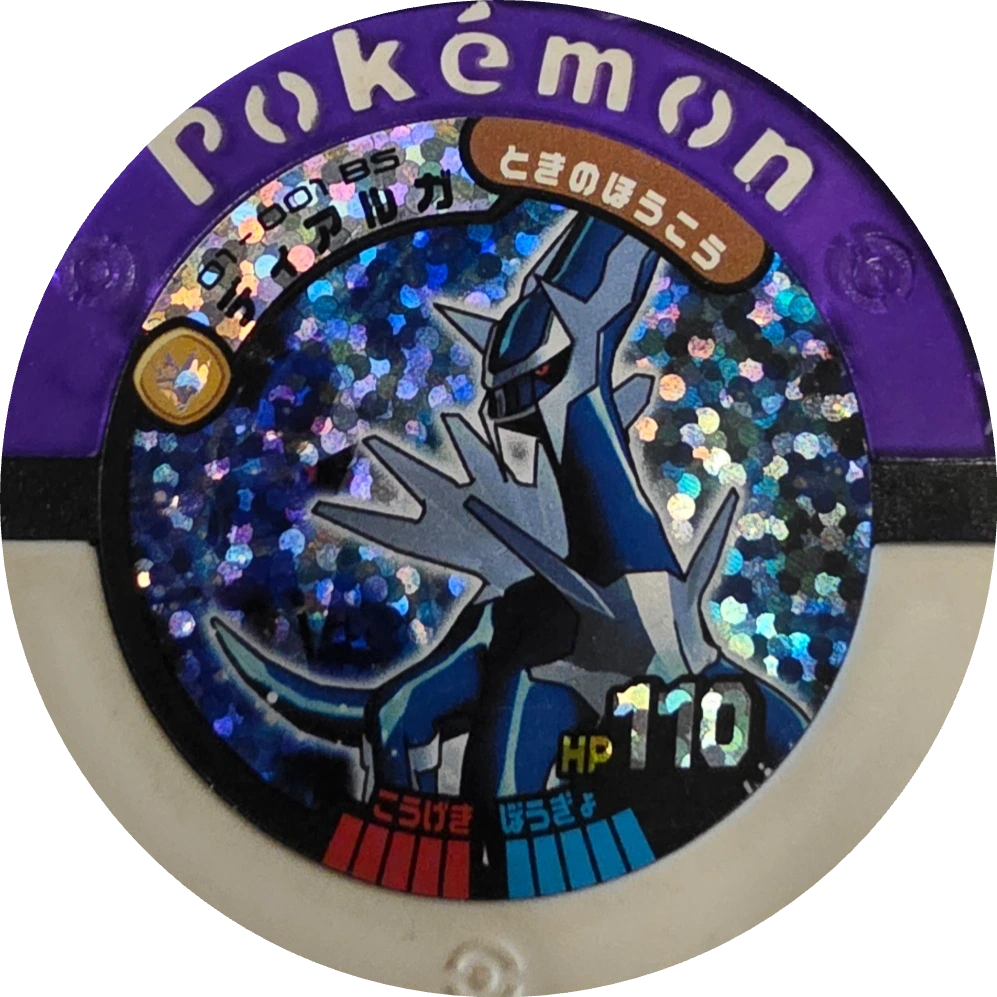 Dialga collectible, Pokemon Battrio Best Selection Checklist (2009), front