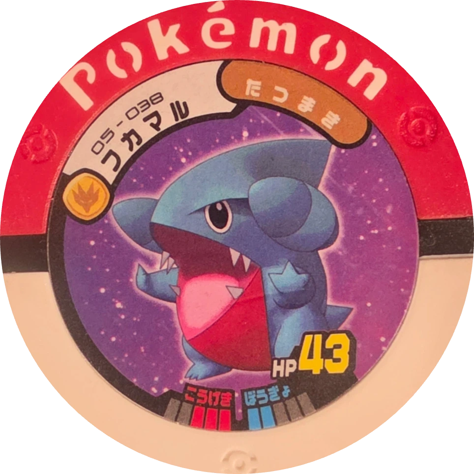 Gible collectible #05-038, Pokemon Battrio Giratina Seismic Chapter Checklist (2008), front