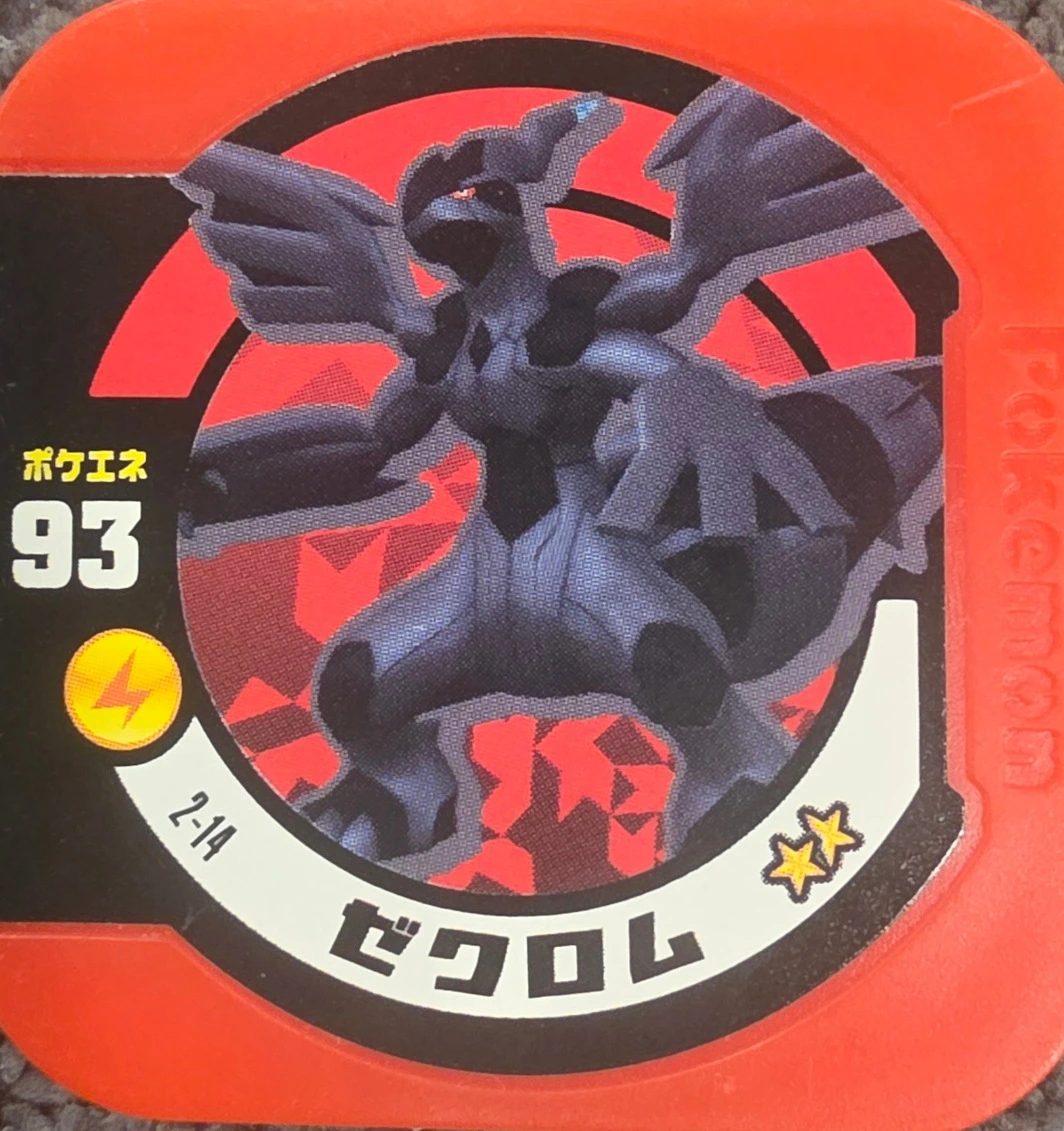 Zekrom collectible #2-14, Pokemon Tretta Wave 2 Checklist, front