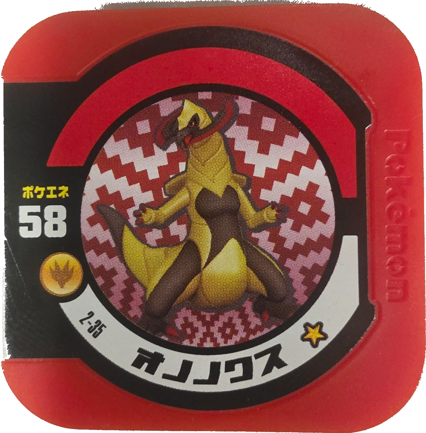 Haxorus collectible #2-35, Pokemon Tretta Wave 2 Checklist, front