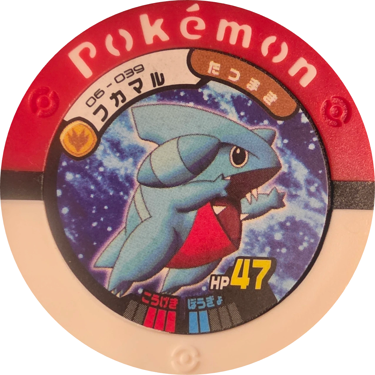 Gible collectible #06-039, Pokemon Battrio Shaymin's Meeting Chapter Checklist (2008), front
