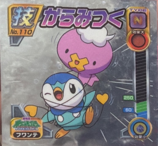 Drifloon Constrict sticker #110, Pokémon Ensky DP DX Waza 3 Stickers Checklist (2008), front