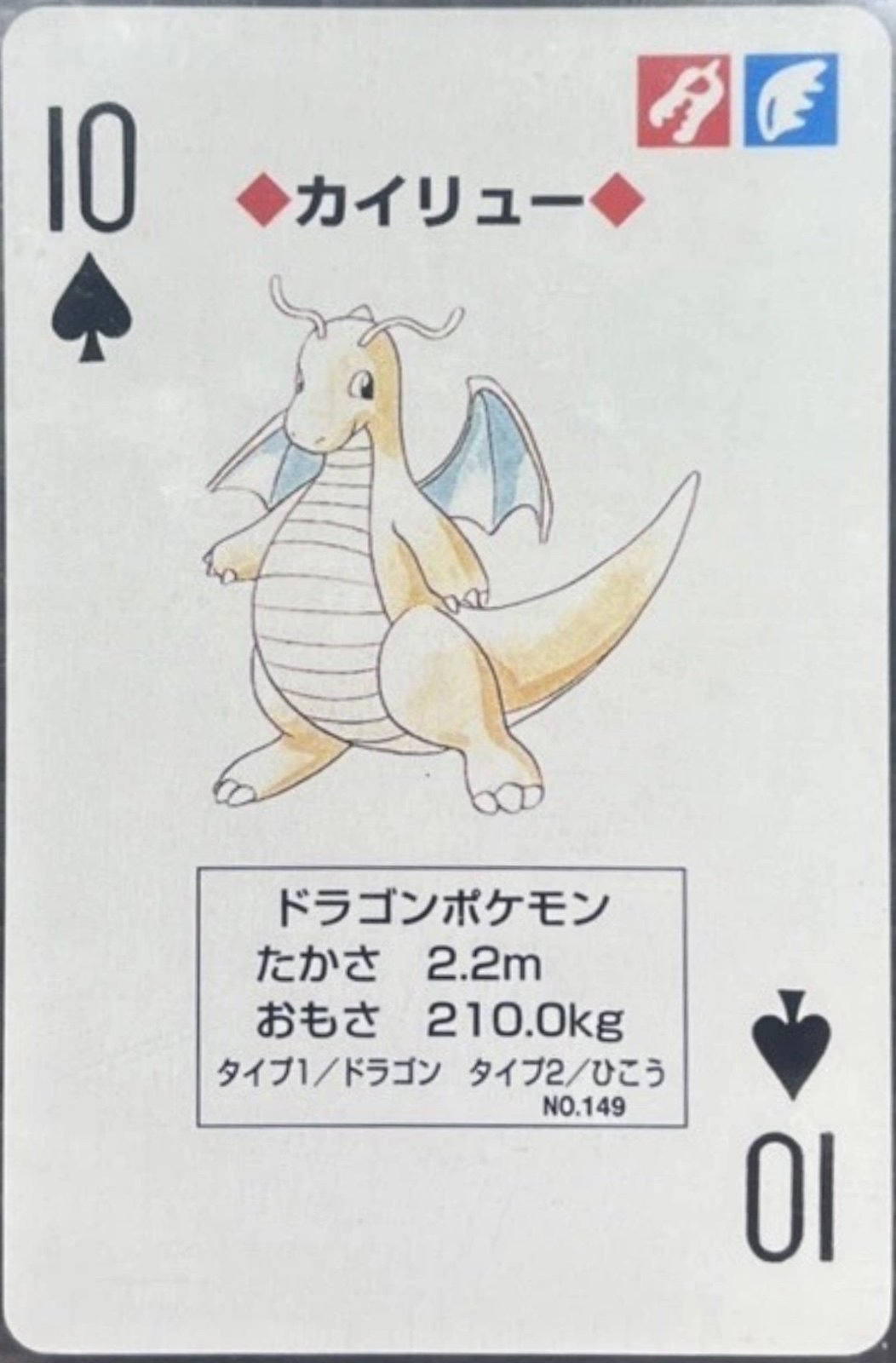 Dragonite · #149 カイリュー playing card, Pokémon Blue Version Playing Cards (1998), front