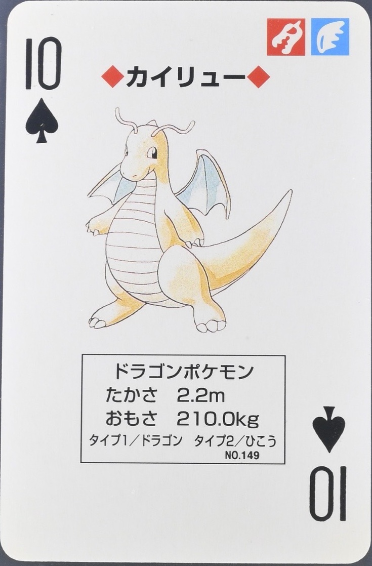 Dragonite · #149 カイリュー playing card, Pokémon Red Version Playing Cards (1996), front