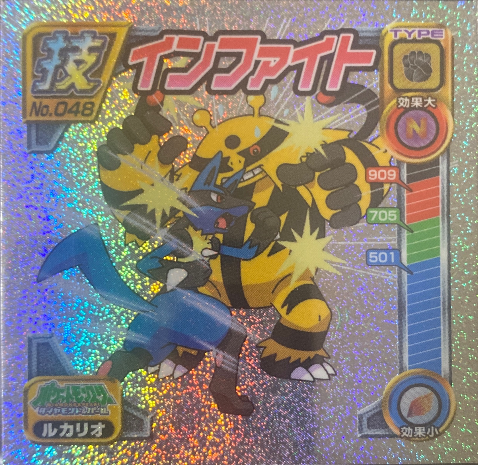 Lucario Close Combat sticker #048, Pokémon Ensky DP DX Waza 1 Stickers Checklist (2007), front