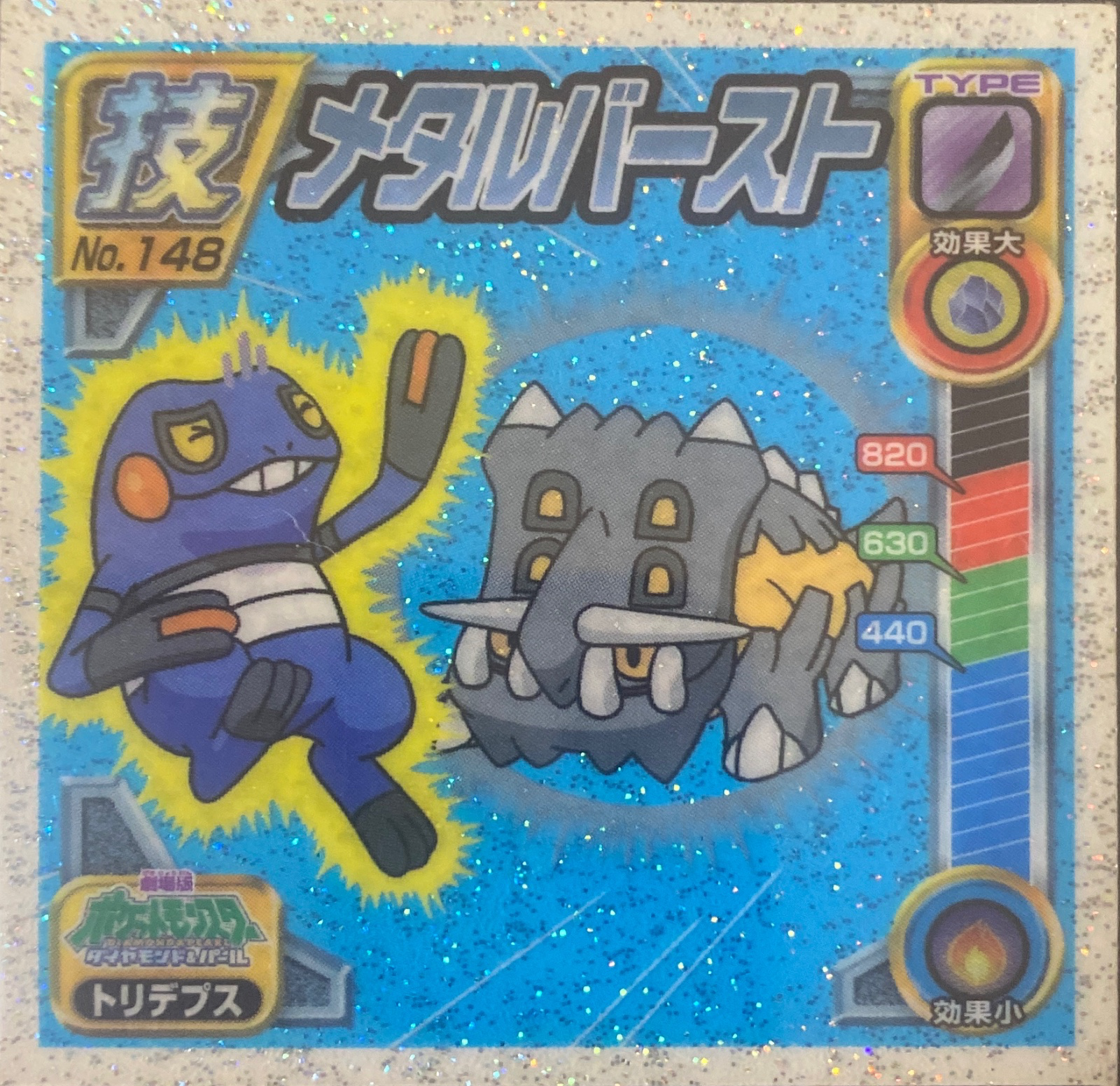 Bastiodon Metal Burst sticker #148, Pokémon Ensky DP DX Waza 3 Stickers Checklist (2008), front