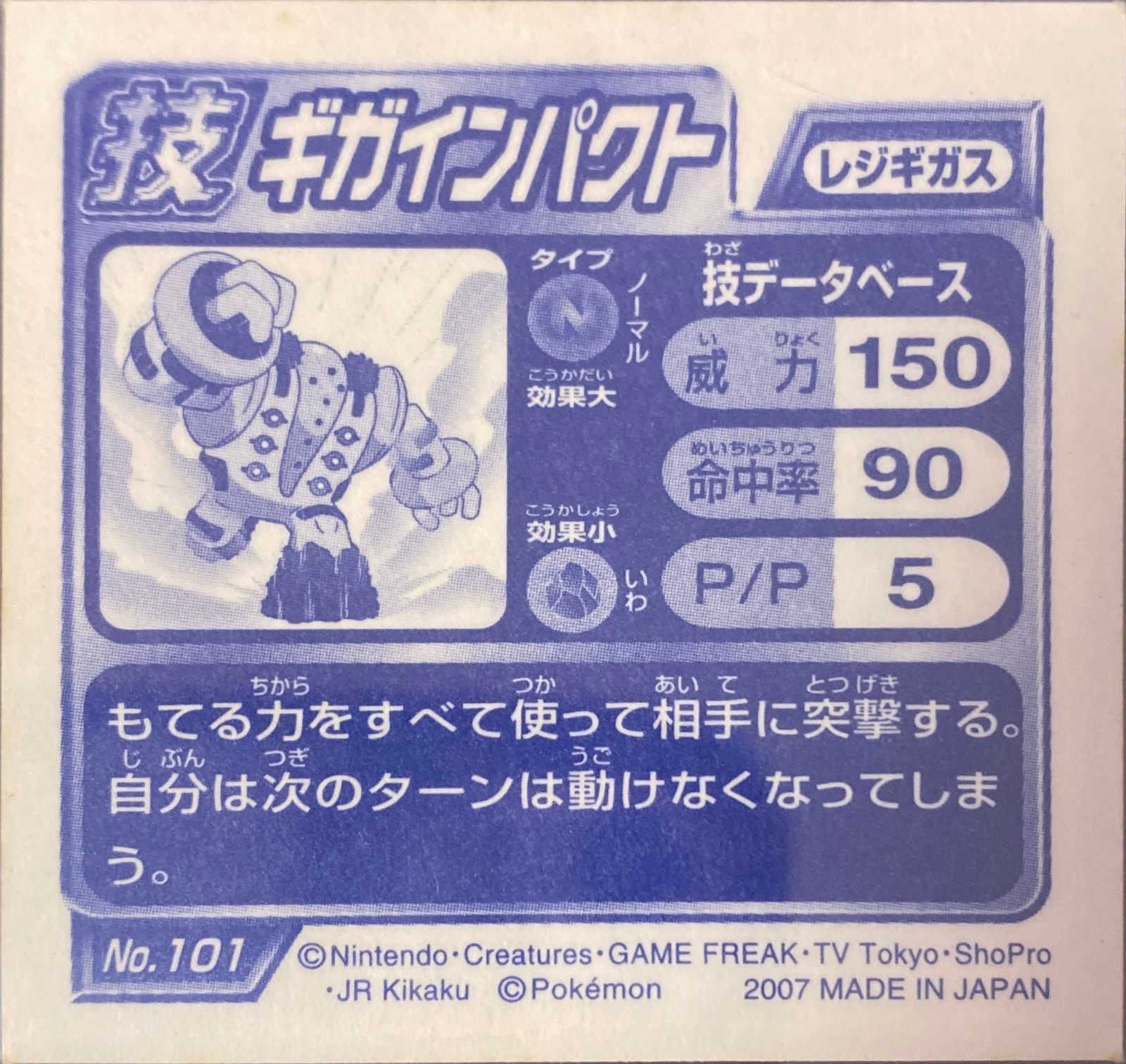Regigigas Giga Impact sticker #101, Pokémon Ensky DP DX Waza 2 Stickers Checklist (2007), back