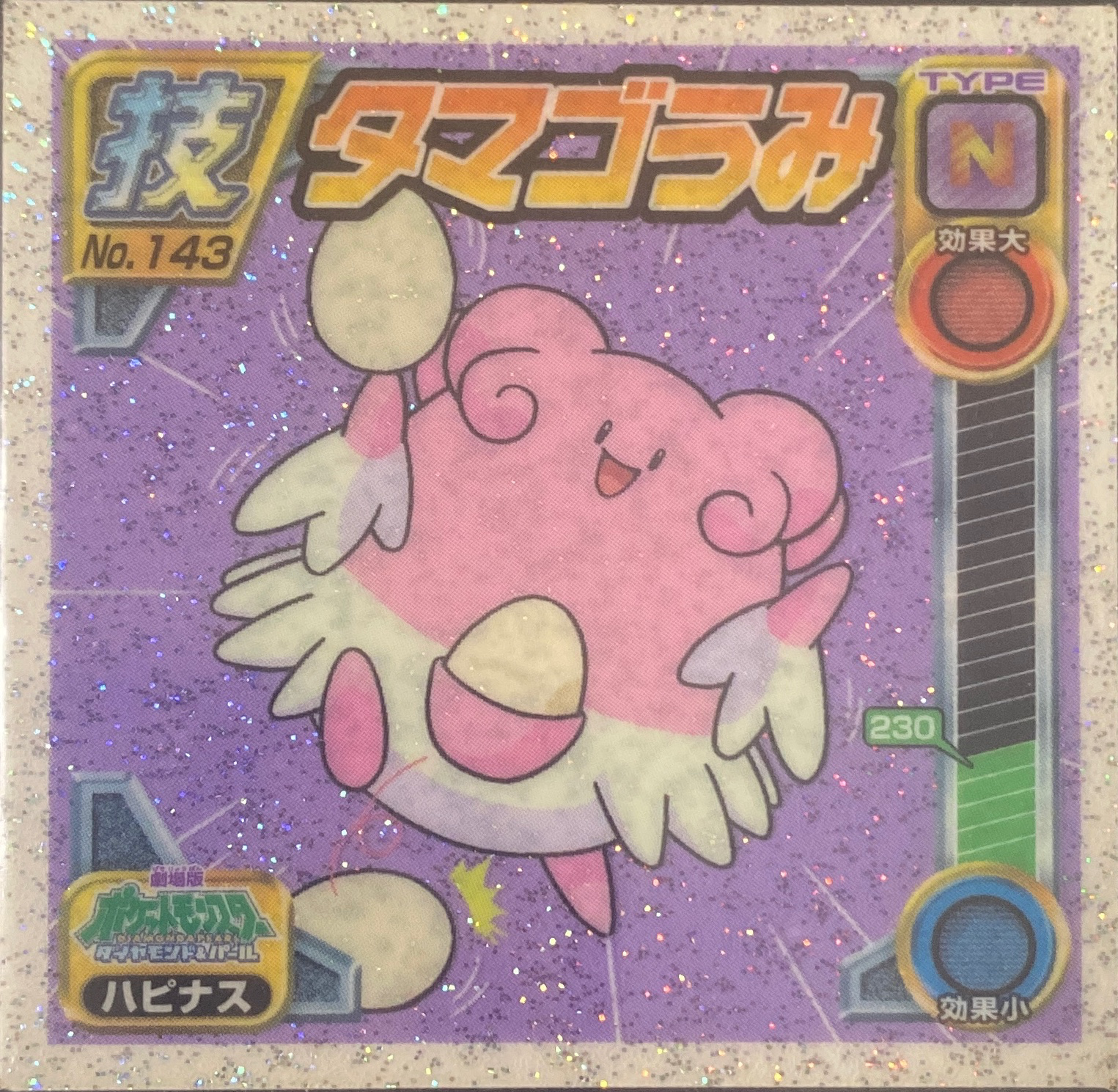 Blissey Soft-Boiled sticker #143, Pokémon Ensky DP DX Waza 3 Stickers Checklist (2008), front