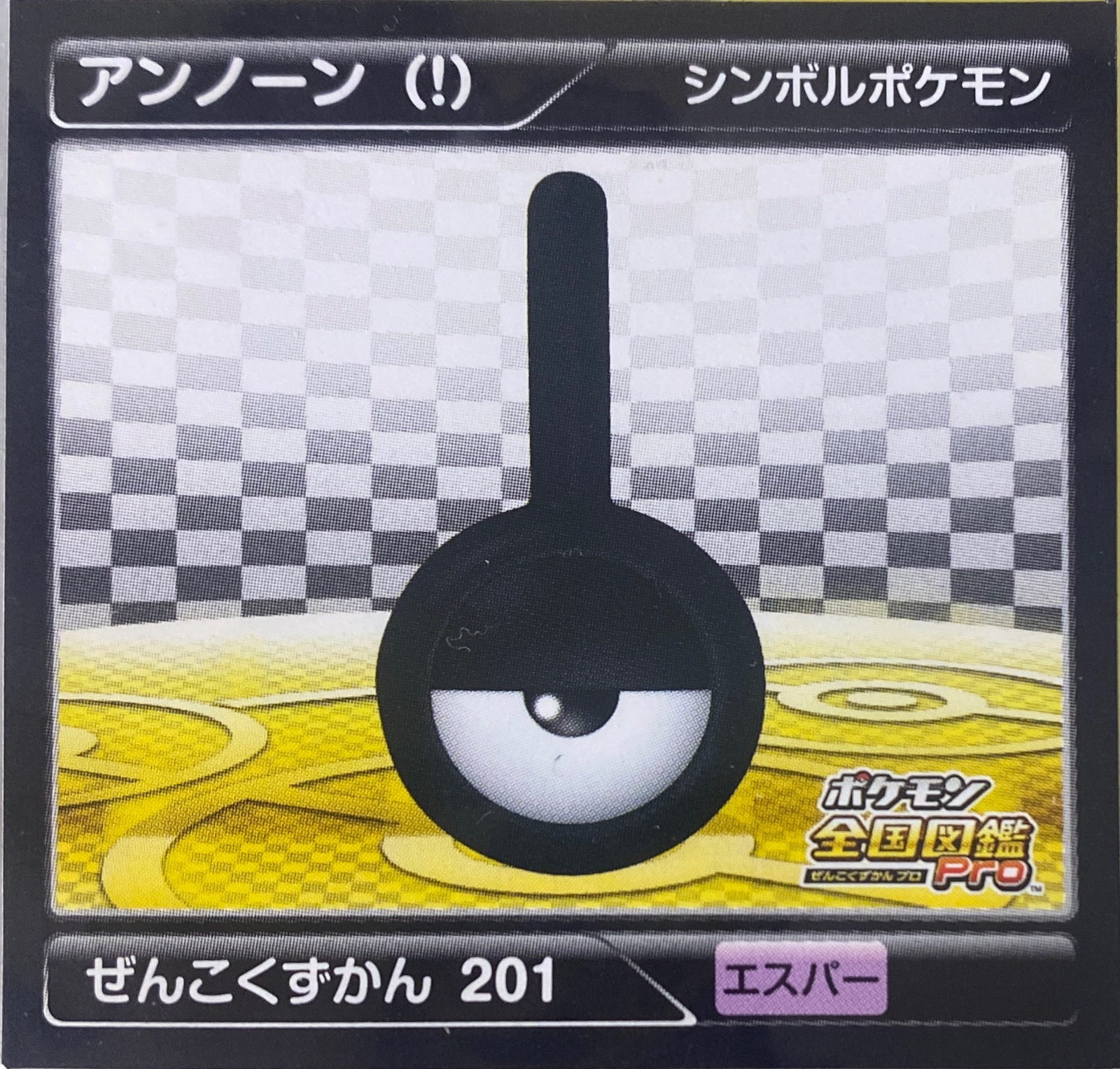 Unown ! sticker #201, Pokémon Ensky Zukan AR Sticker Legends 3 Checklist, front