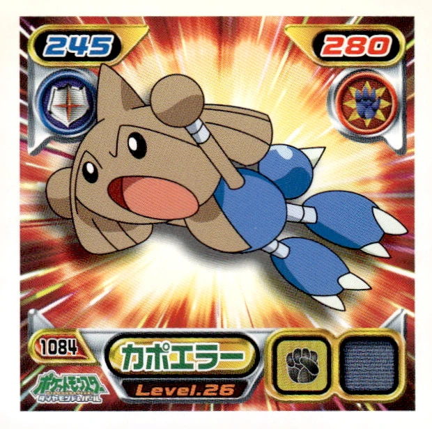 Hitmontop sticker #1084, Pokémon Ensky DP Retsuden 12 Stickers Checklist (2010), Non-holo, front