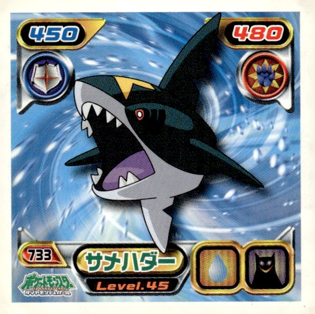 Sharpedo sticker #733, Pokémon Ensky DP Retsuden 8 Stickers Checklist (2008), Non-holo, front