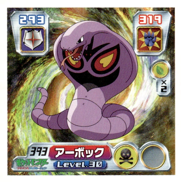 Arbok sticker #393, Pokémon Amada ADV Part 5 Stickers Checklist (2004), Non Holo, front