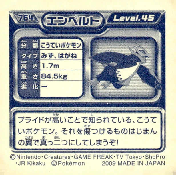 Empoleon sticker #764, Pokémon Ensky DP Retsuden 9 Stickers Checklist (2009), Non-holo, back