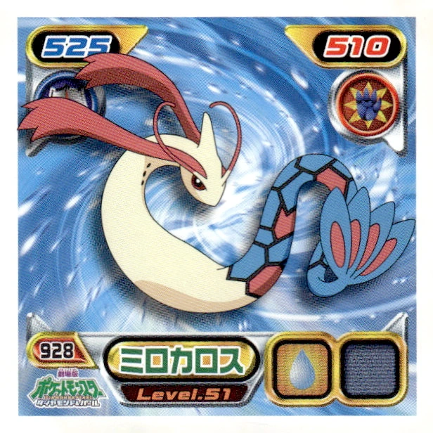 Milotic sticker #928, Pokémon Ensky DP Retsuden 10 Stickers Checklist (2009), Non-holo, front