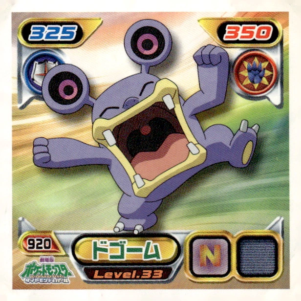 Loudred sticker #920, Pokémon Ensky DP Retsuden 10 Stickers Checklist (2009), Non-holo, front