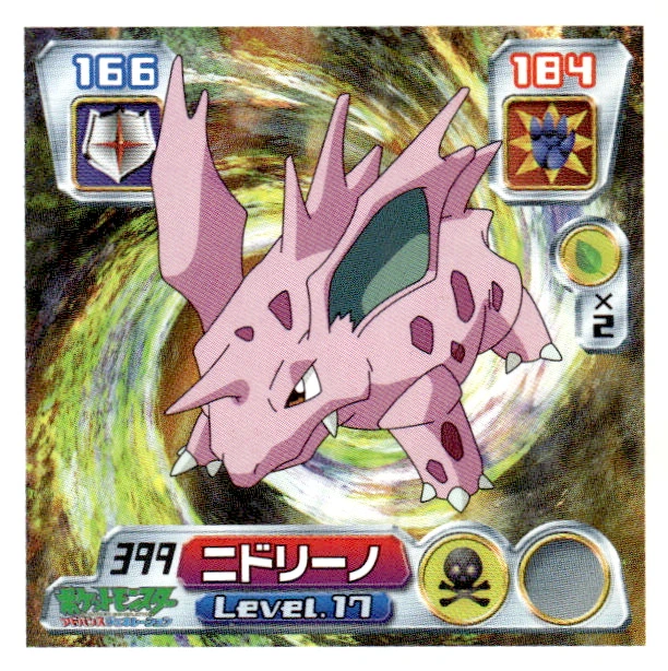 Nidorino sticker #399, Pokémon Amada ADV Part 5 Stickers Checklist (2004), Non Holo, front