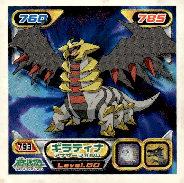 Giratina (Altered Forme) sticker #793, Pokémon Ensky DP Retsuden 9 Stickers Checklist (2009), Non-holo, front