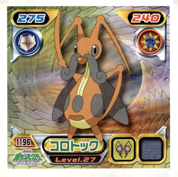 Kricketune sticker #1196, Pokémon Ensky DP Retsuden 13 Stickers Checklist (2010), Non-holo, front