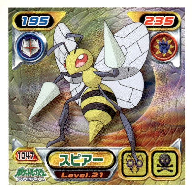 Beedrill sticker #1047, Pokémon Ensky DP Retsuden 12 Stickers Checklist (2010), Non-holo, front