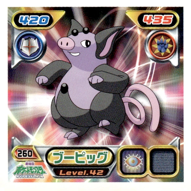 Grumpig sticker #260, Pokémon Ensky DP Retsuden 3 Stickers Checklist (2007), Non-holo, front