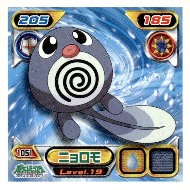 Poliwag sticker #1051, Pokémon Ensky DP Retsuden 12 Stickers Checklist (2010), Non-holo, front