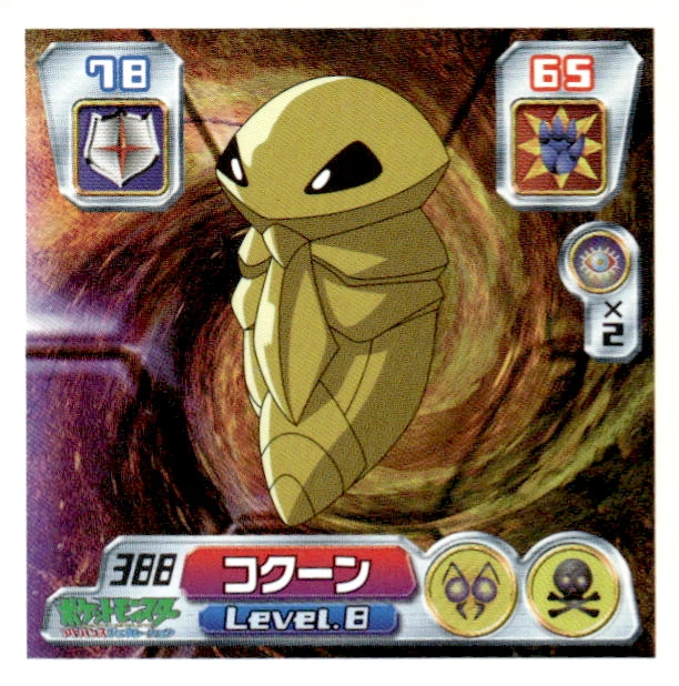 Kakuna sticker #388, Pokémon Amada ADV Part 5 Stickers Checklist (2004), Non Holo, front