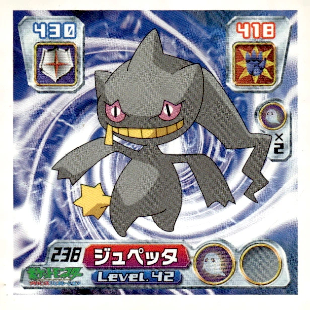 Banette sticker #238, Pokémon Amada ADV Part 3 Stickers Checklist (2003), Non Holo, front